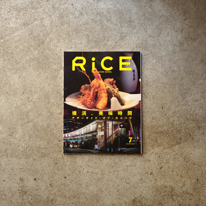 Rice(2024/7)