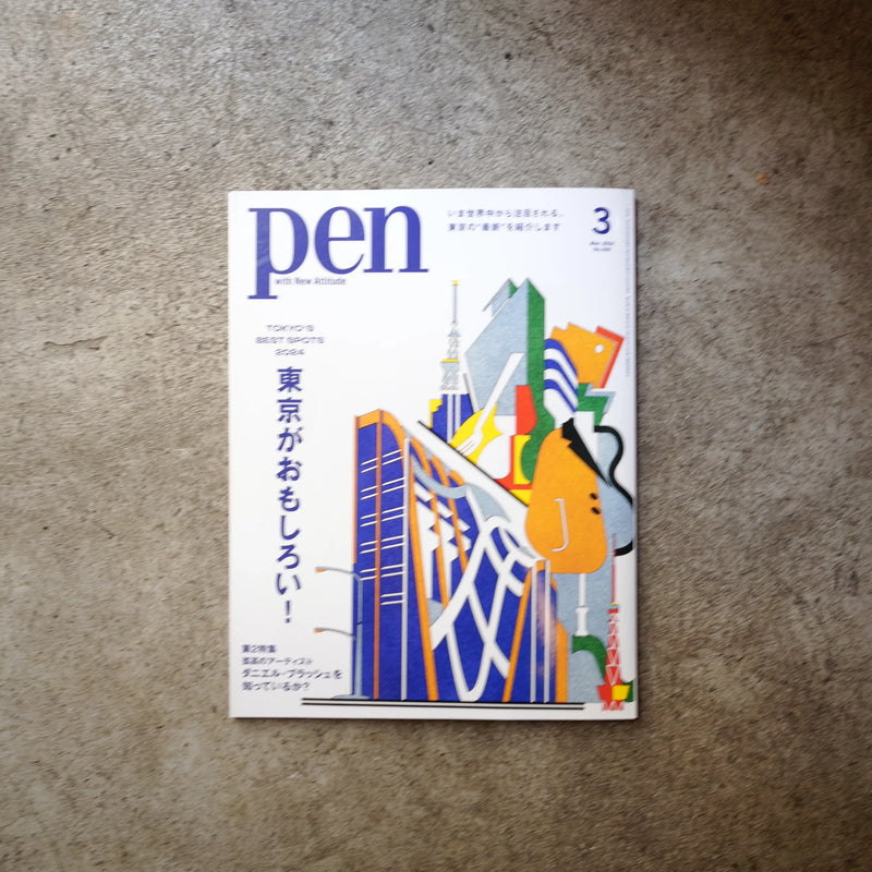 Pen(2024/3)