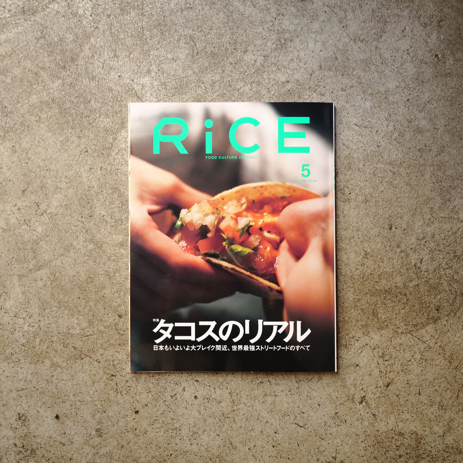 Rice(2024/5)